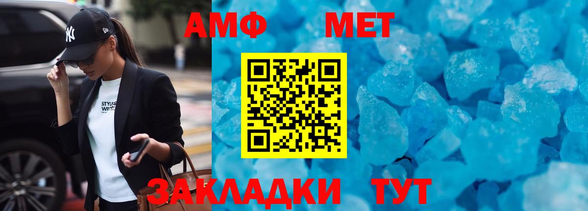 Amphetamine  АМФ  Вход с VPN  Изобильный  АМФЕТАМИН 97% 