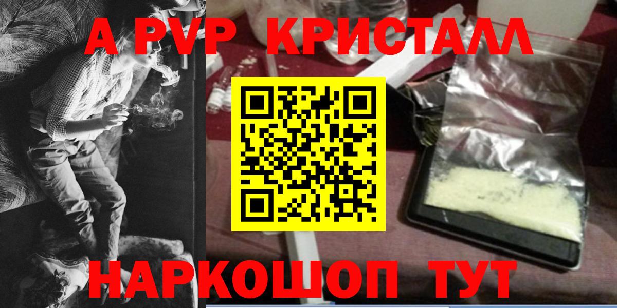 A PVP СК КРИС  Alfa_PVP  Изобильный  купить закладку  Вход с VPN  Alpha-PVP СК 