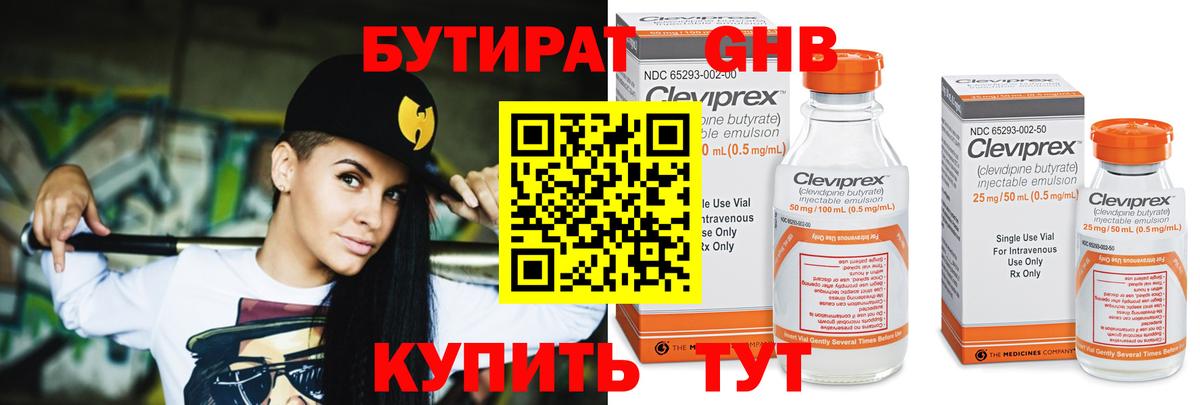 БУТИРАТ Butirat  Вход с VPN  Бутират  Изобильный 