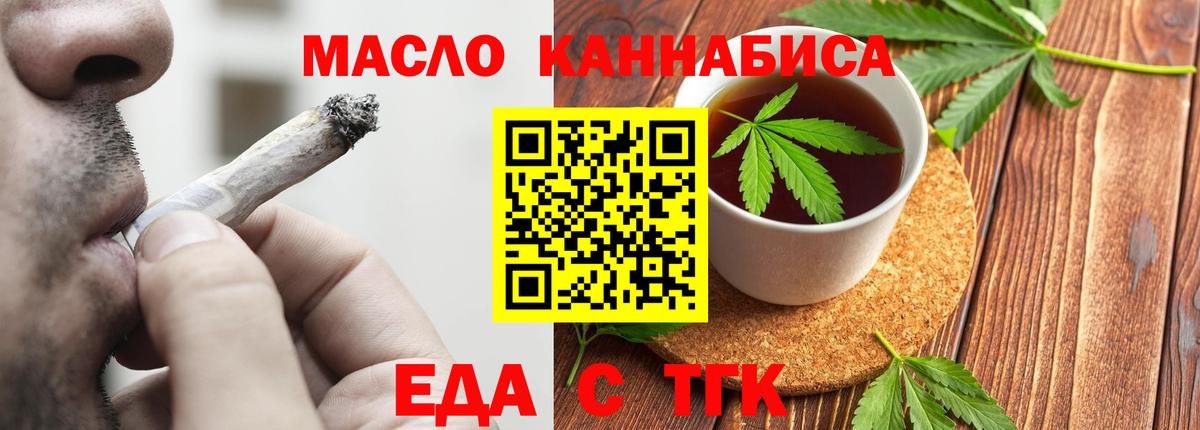 Изобильный  Еда ТГК марихуана  Вход с VPN 