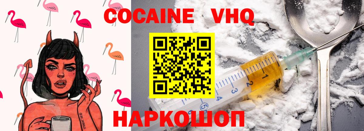 Изобильный  COCAIN 97%  Cocaine  Вход с VPN 