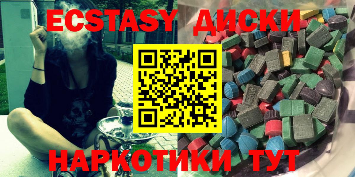 Изобильный  Экстази диски  Экстази  Вход с VPN 