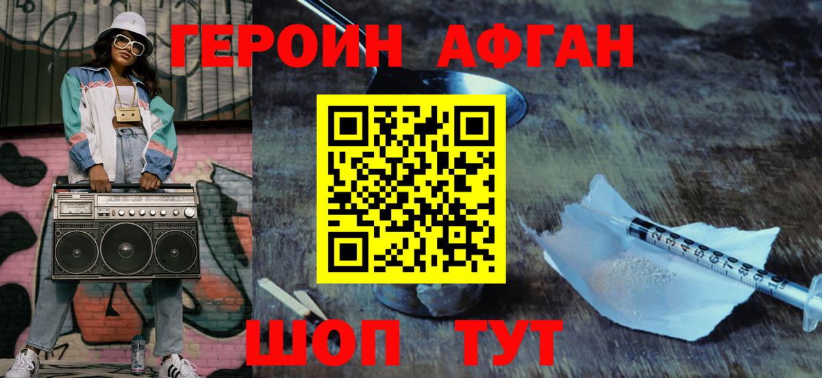 ГЕРОИН VHQ  Вход с VPN  Изобильный 