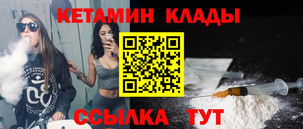 КЕТАМИН ketamine  Вход с VPN  omg ССЫЛКА  Изобильный  КЕТАМИН ketamine 