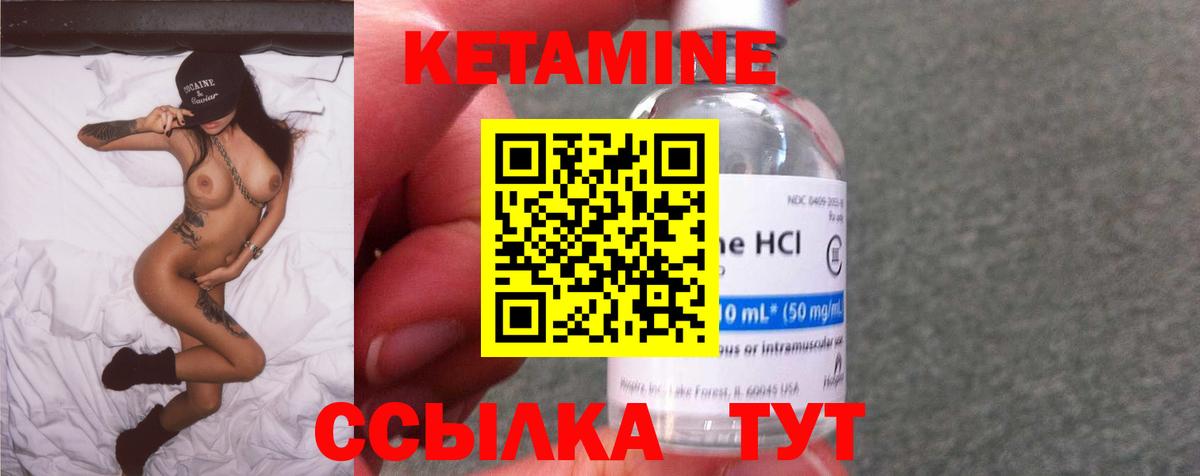 Кетамин ketamine Изобильный
