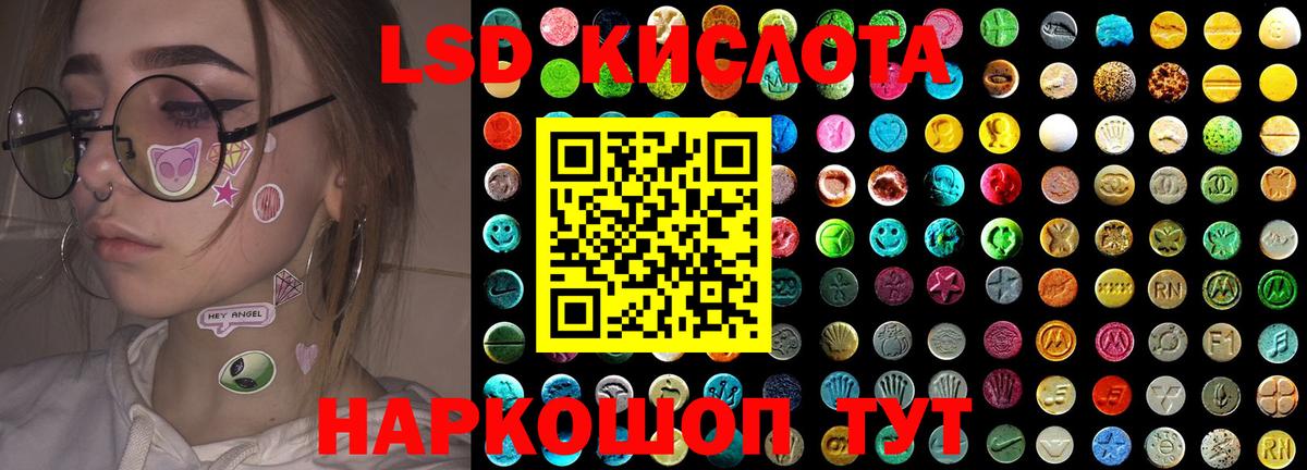 LSD-25 экстази ecstasy  Лсд 25 экстази кислота  LSD-25 экстази  Изобильный  Вход с VPN 