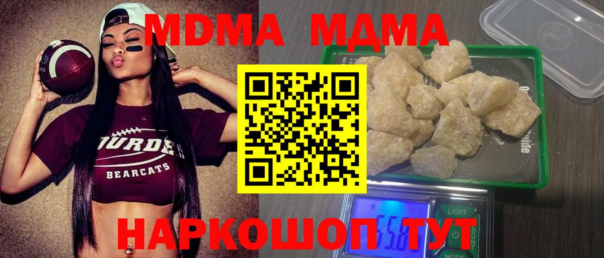 MDMA Molly Изобильный