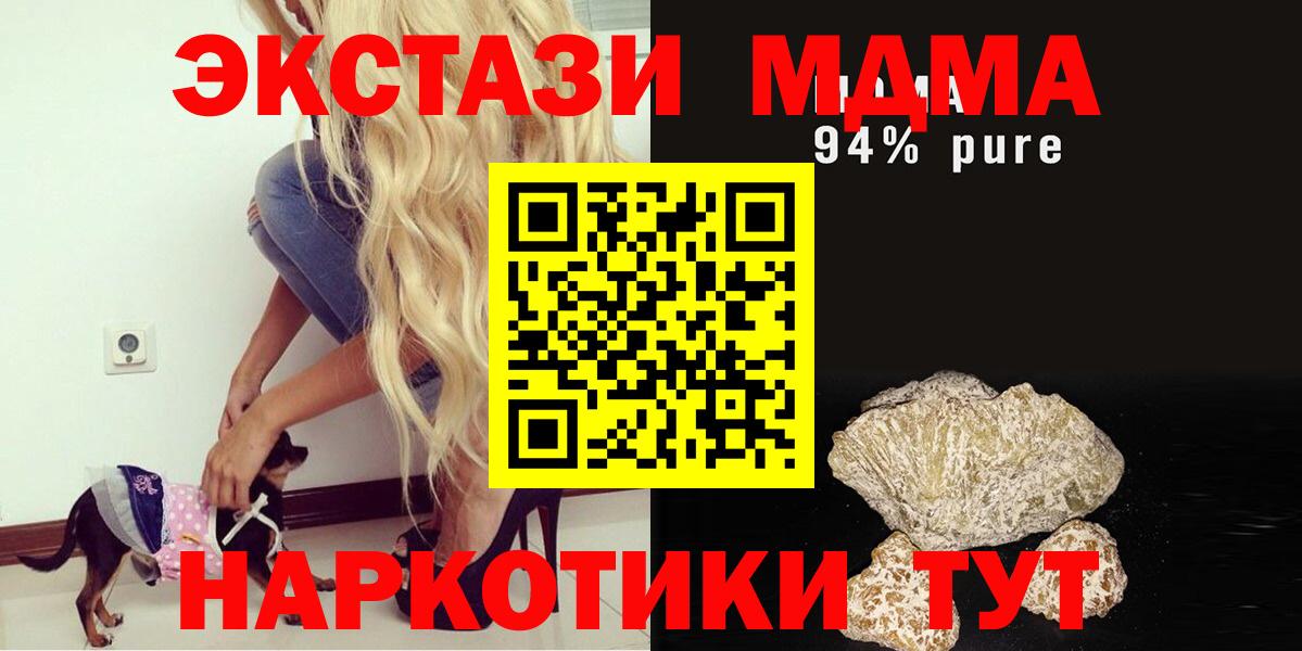 МДМА молли  Вход с VPN  Изобильный  МДМА молли 