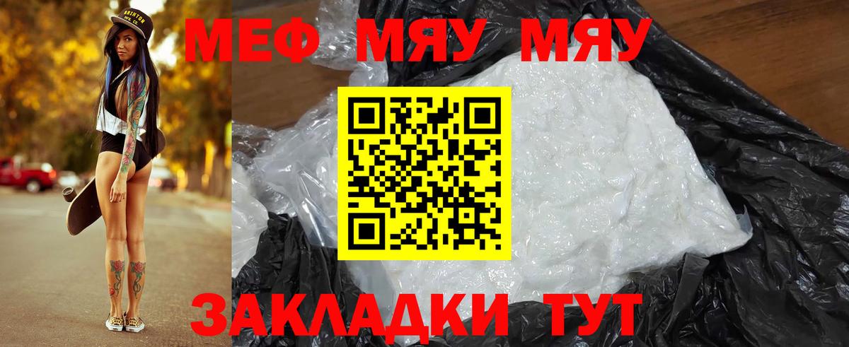 Изобильный  МЕФ mephedrone  МЯУ-МЯУ мука  Вход с VPN 