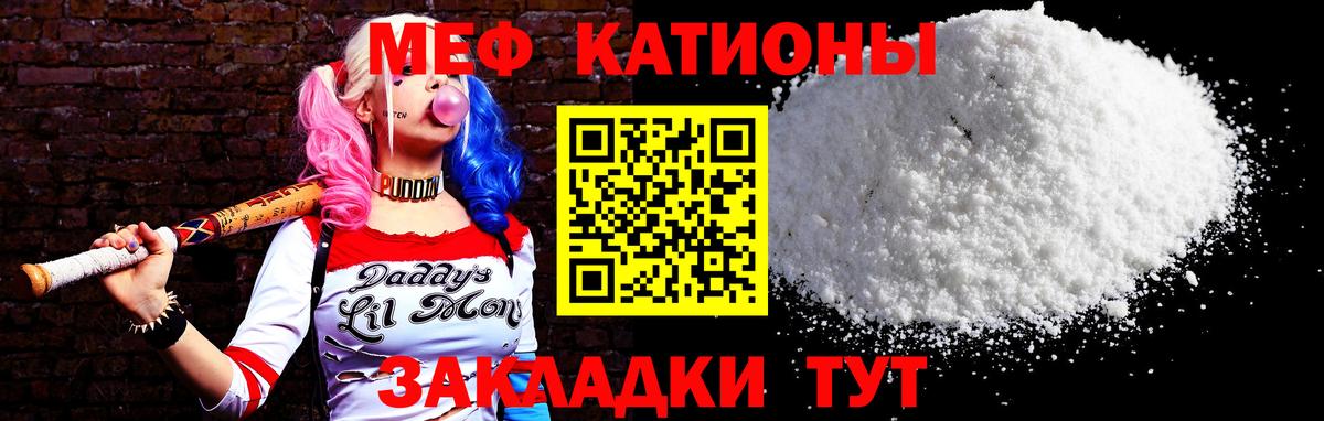 Мефедрон кристаллы Изобильный