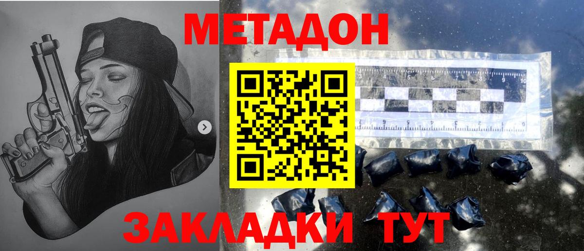 МЕТАДОН белоснежный  Вход с VPN  Изобильный  Метадон VHQ 