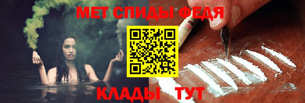 Метамфетамин витя Изобильный