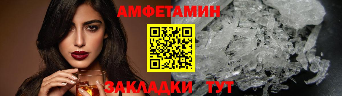 МЕТАМФЕТАМИН мет  Вход с VPN  Изобильный 