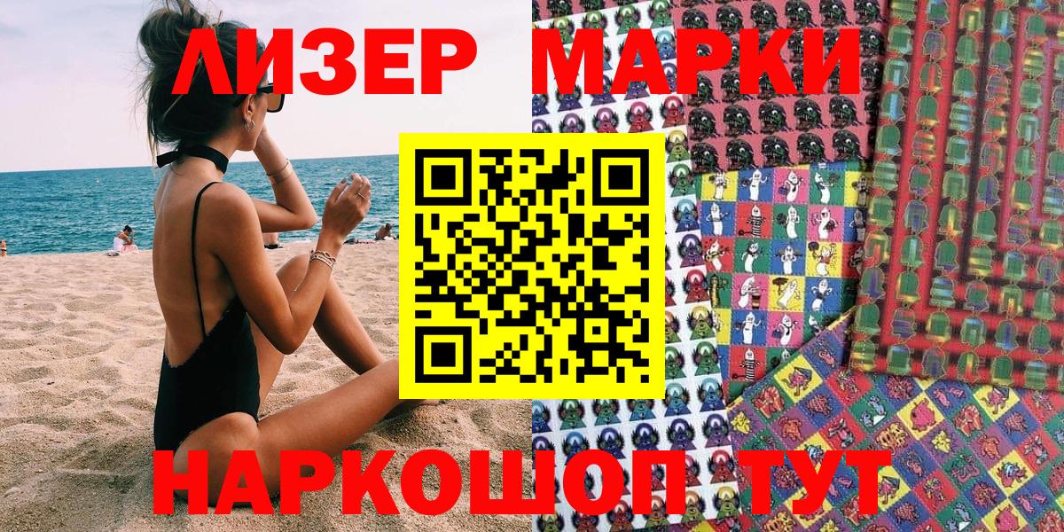 Марки N-bome 1,5мг Изобильный
